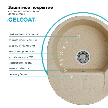 Мойка кухонная POLYGRAN ATOL 620 (опал №328)